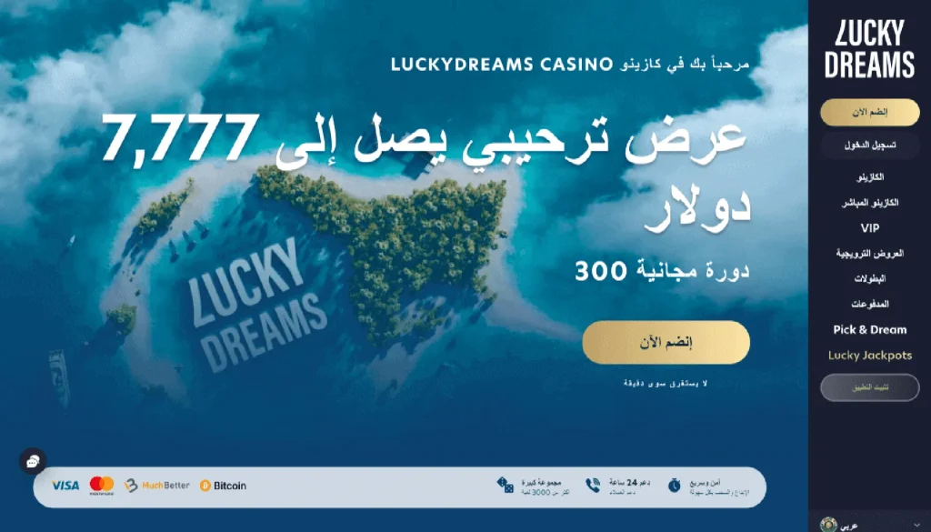 لكي دريم