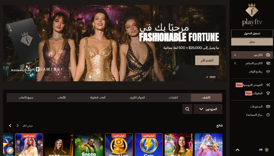 PlayFashionTV casino