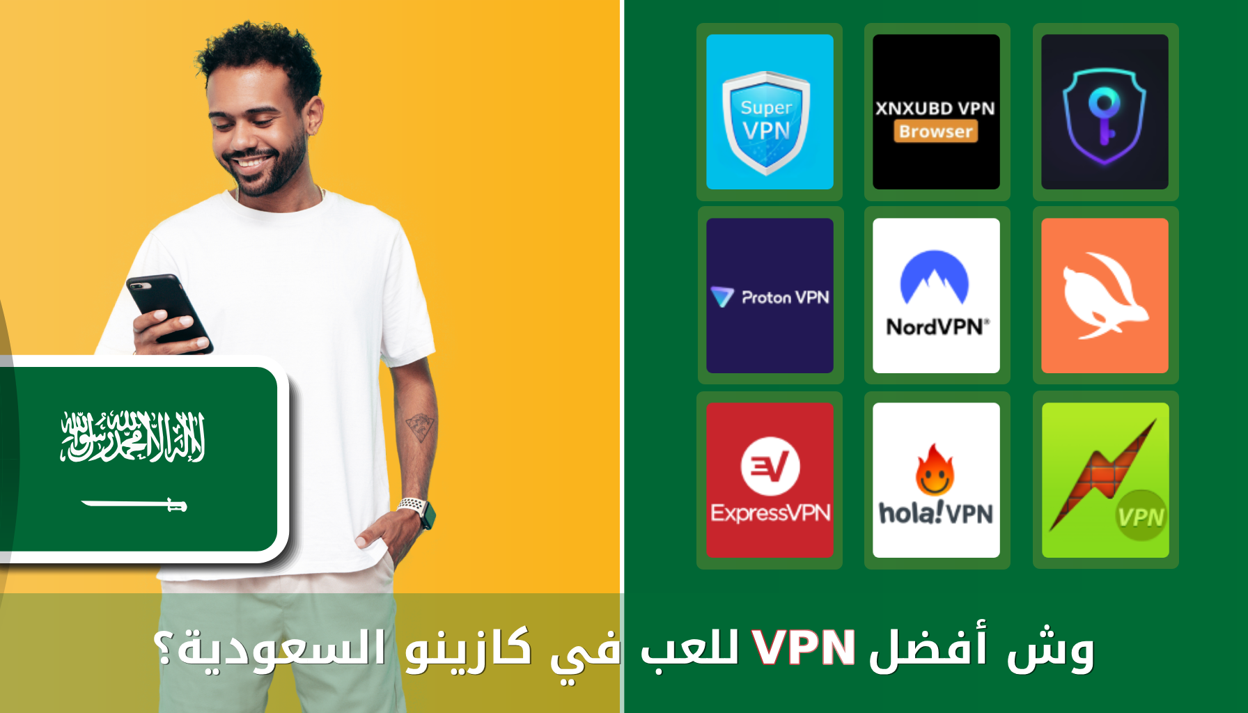 vpn كازينو المملكة العربية السعودية