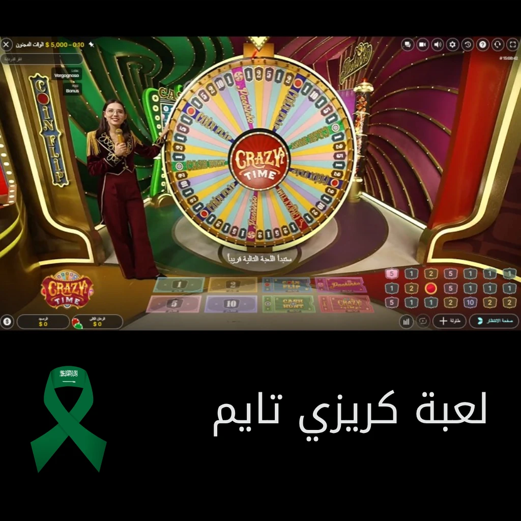 كريزي تايم